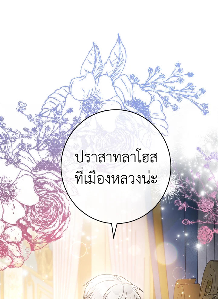 Marriage of Convenience 27 028